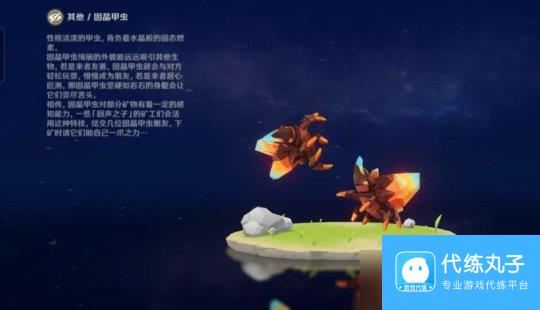 【原神】V5.0攻略 | 纳塔生物志图鉴