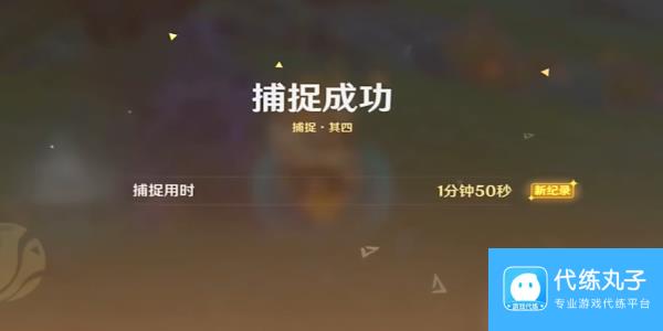 原神寻溯蜜虫之宝第四天攻略