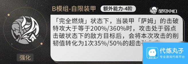 崩坏星穹铁道流萤技能什么机制 崩坏星穹铁道流萤机制分析攻略