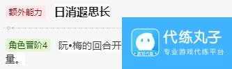 《崩坏星穹铁道》阮梅值得培养吗