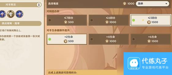 《原神》丘丘式劲舞怎么过