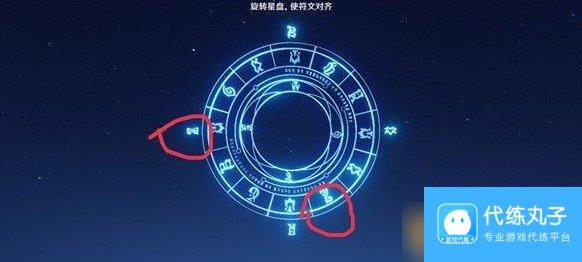 《原神》命定之星星盘旋转解密攻略