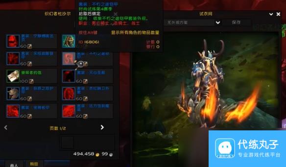 魔兽世界11.0时尚试炼奖币怎么获得