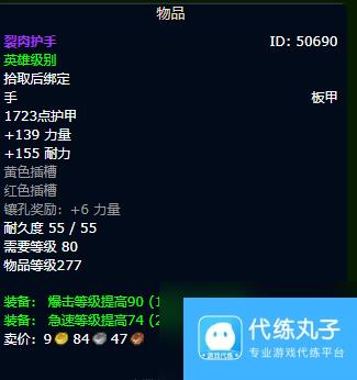 魔兽世界wlk冰dk毕业装备推荐