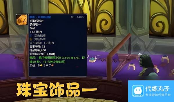 魔兽世界wlk坦克饰品选什么好