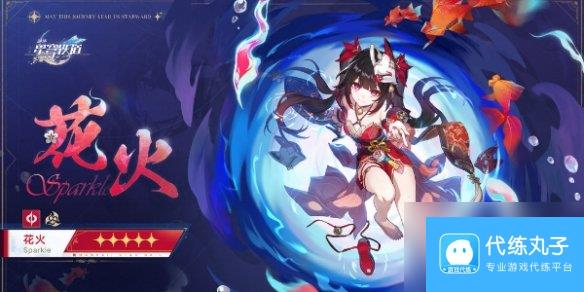 崩坏星穹铁道2.4版本卡池介绍