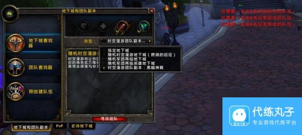 魔兽世界黑暗神殿时光漫游刷新时间