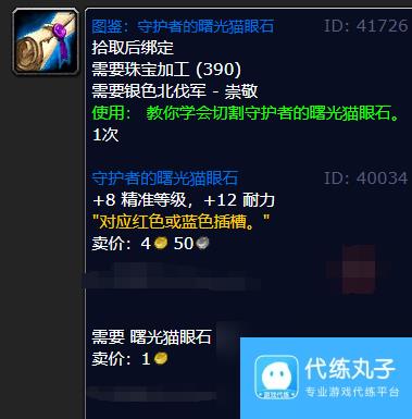 魔兽世界银色北伐军声望崇拜奖励介绍一览