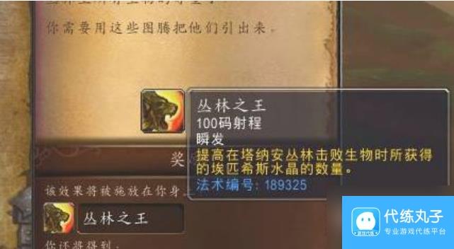 魔兽世界埃匹希斯水晶怎么获得 魔兽世界埃匹希斯水晶获得方法
