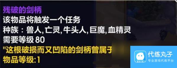 魔兽世界新三本任务在哪里接 魔兽世界新三本任务接取完成攻略