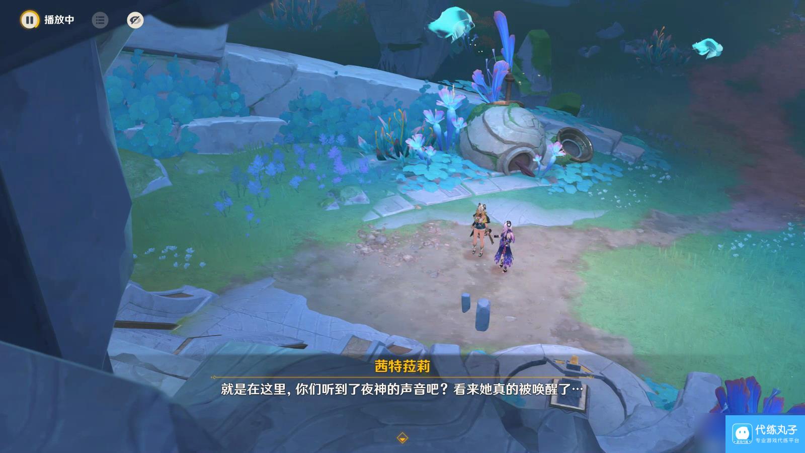 原神目睹那日之将落任务攻略