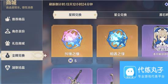 原神满命后再抽到会怎样