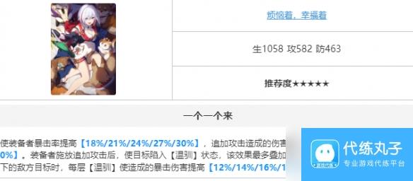 崩坏星穹铁道仙舟三月七最强光锥搭配推荐
