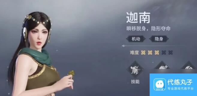 永劫无间手游迦南用什么武器好 永劫无间手游迦南武器推荐