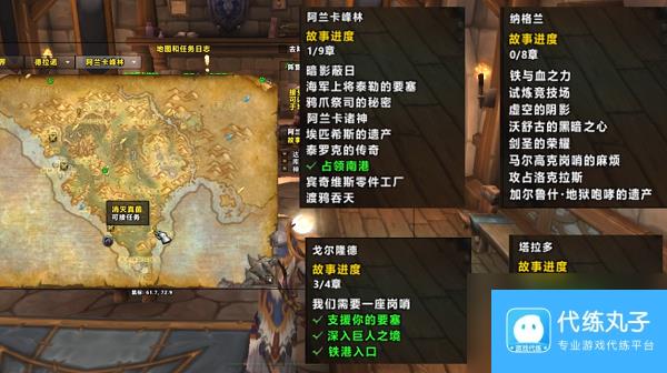 魔兽世界德拉诺飞行解锁攻略