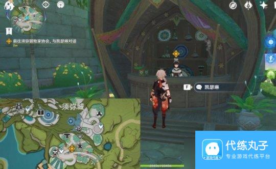 《原神》4.7积存已久的委托任务攻略