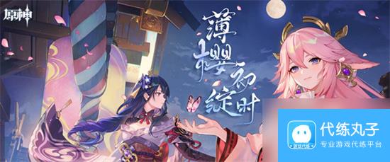原神t0阵容搭配