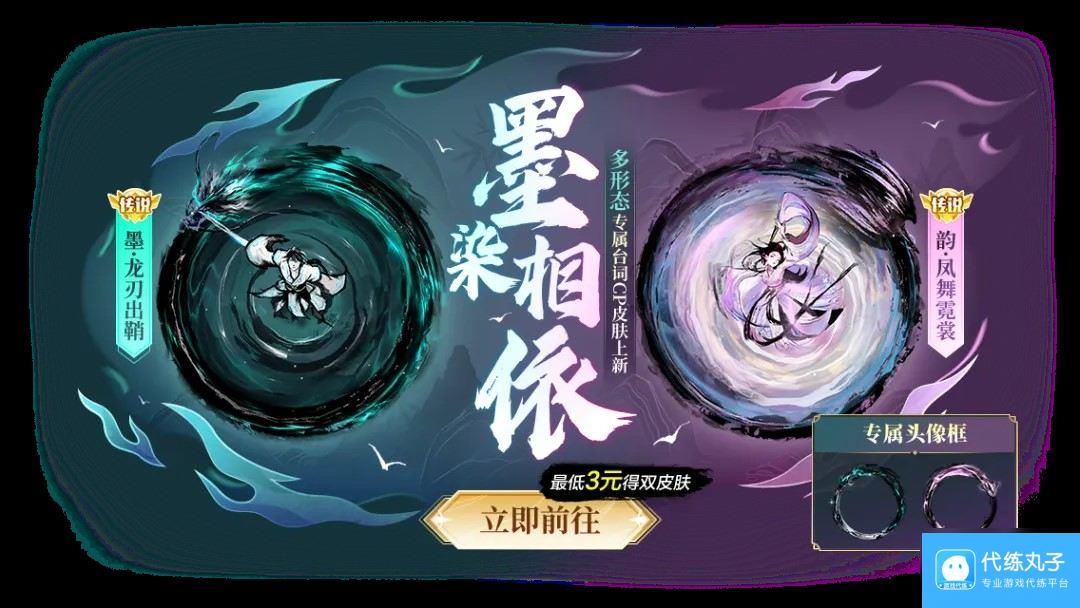 中秋节逐月同游,《球球大作战》传说光环免费送