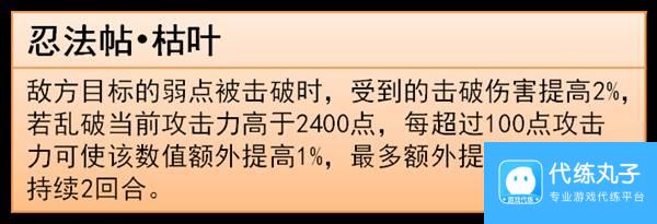 《崩坏星穹铁道》乱破技能解析与出装推荐