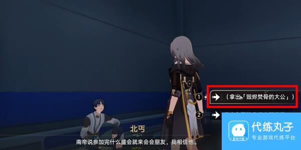 崩坏星穹铁道2.5成就攻略