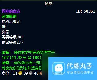 魔兽世界wlk冰dk毕业装备推荐