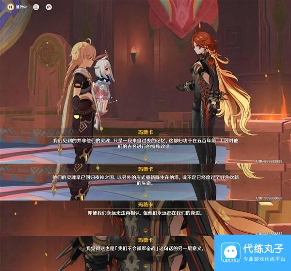 《原神》5.1名为命运的燃料任务攻略 名为命运的燃料任务完成方法