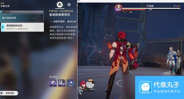 崩坏星穹铁道拳愿非天成就完成方法