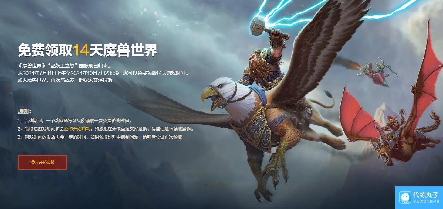 魔兽世界正式开启消息介绍