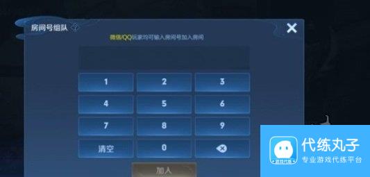 王者荣耀10v10模式如何开房间 10v10模式组队开房间攻略分享