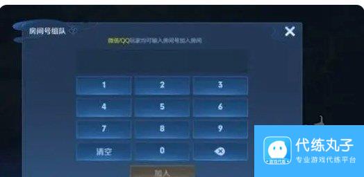 王者荣耀10v10如何开启房间 王者10v10房间组队攻略