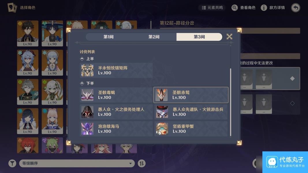 原神4.7深渊第12层阵容怎么搭