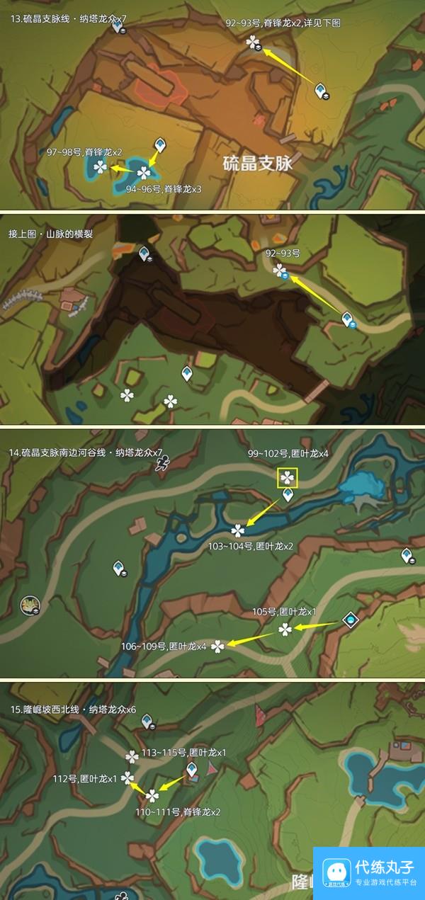 《原神》5.0纳塔龙众讨伐路线推荐