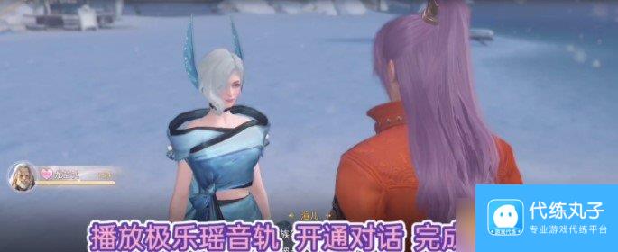 《天谕手游》汐族少女任务完成攻略