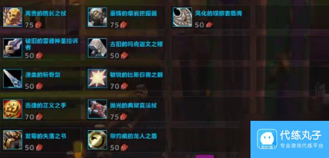 魔兽世界暗月马戏团道具兑换有什么 魔兽世界暗月马戏团道具兑换列表一览
