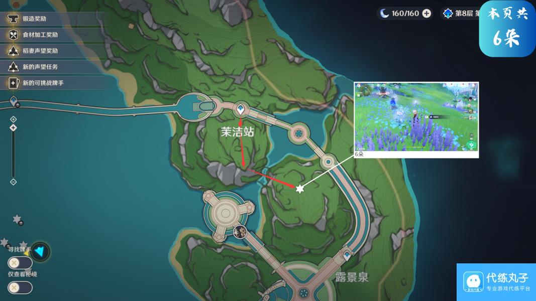 【原神】V4.7角色攻略 | 希格雯的养成材料收集