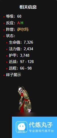 《魔兽世界》全专业学习位置介绍