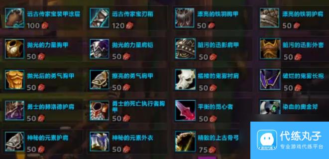 魔兽世界暗月马戏团道具兑换有什么 魔兽世界暗月马戏团道具兑换列表一览