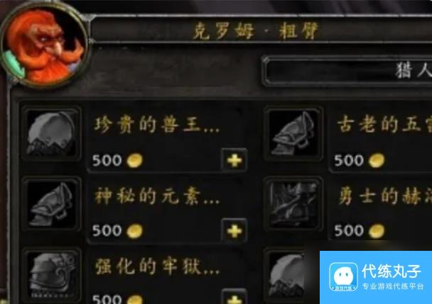 魔兽世界脏兮兮的戒指怎么清洗 魔兽世界脏兮兮的戒指任务完成攻略