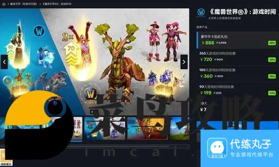 魔兽世界国服巫妖王之怒武器排行