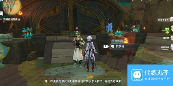 《原神》基尼奇传说任务完成攻略
