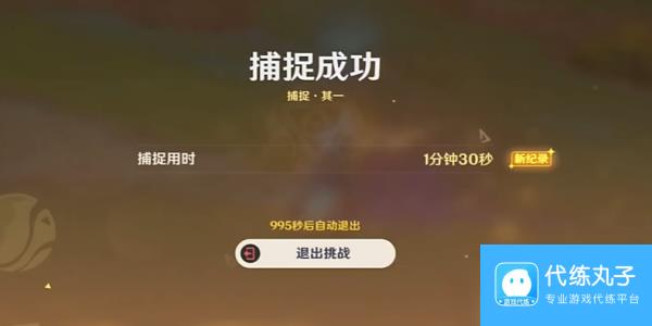 原神寻溯蜜虫之宝第一天攻略