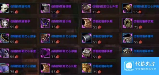 魔兽世界暗月马戏团道具兑换有什么 魔兽世界暗月马戏团道具兑换列表一览