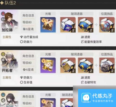 崩坏星穹铁道:鳞渊潮动其十一通关方法是什么