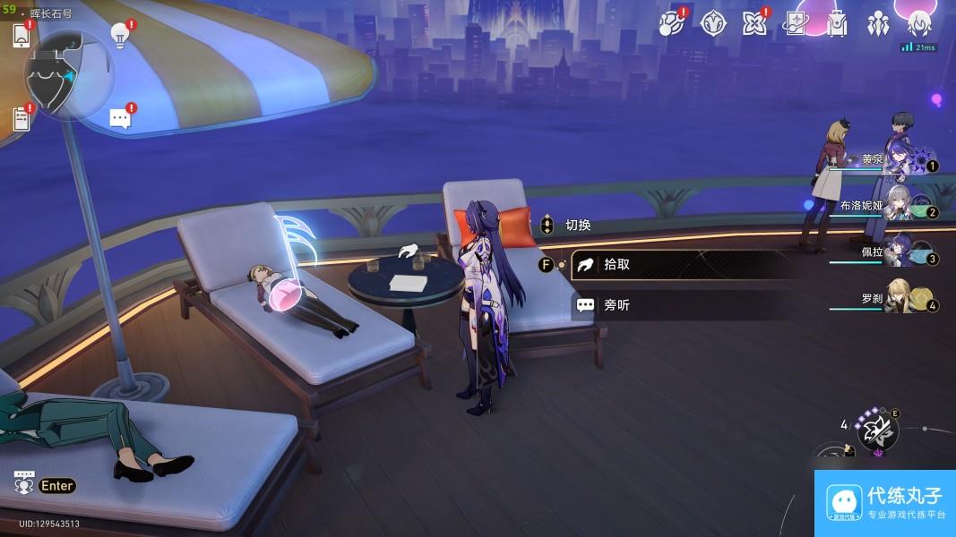 崩坏星穹铁道2.3书籍收集方法详解