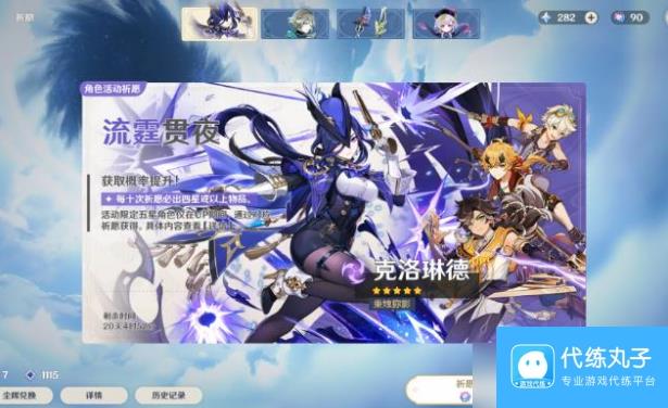 原神4.7上半卡池怎么抽好
