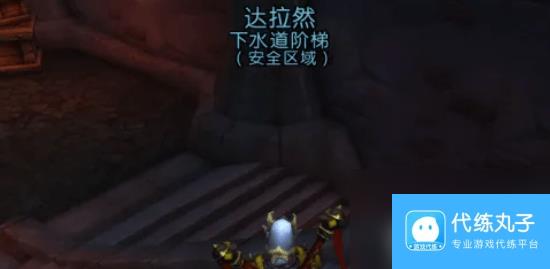 魔兽世界怀旧服达拉然毒药商的位置在哪里 毒药商位置分享
