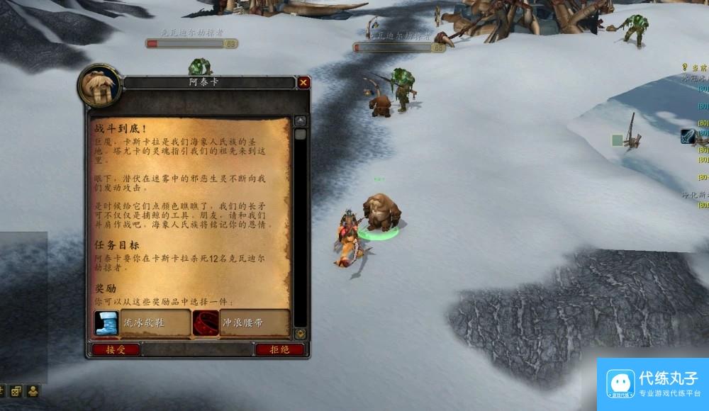 魔兽世界wlk海象人之斧怎么获得