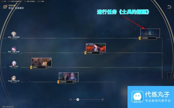 《崩坏星穹铁道》与我同行在路上成就攻略