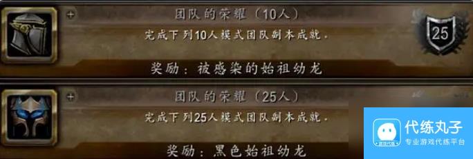 魔兽世界暗色凤凰缰绳怎么获得 魔兽世界暗色凤凰缰绳获得方法介绍