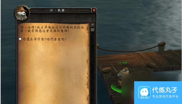 魔兽世界永恒岛稀有精英坐标位于哪里 永恒岛稀有精英坐标大全